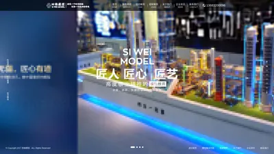 北京模型公司-机械动态模型制作、工业模型制作、沙盘模型制作