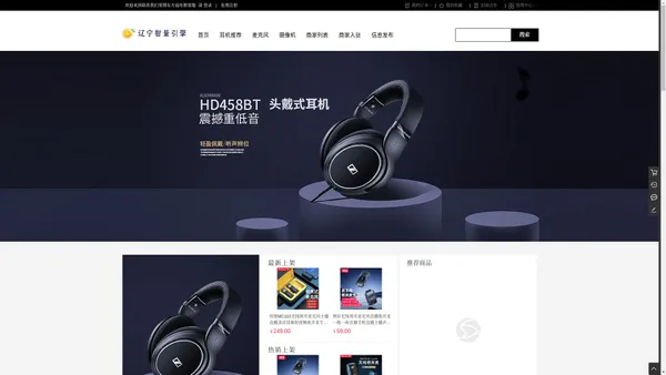 智量引擎（辽宁）信息技术有限公司 - Powered By WSTMart