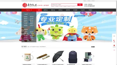 北京礼品公司官网,专业定制北京高端商务礼品,北京创意促销礼品,礼品方案提供商_嘉仁礼业__