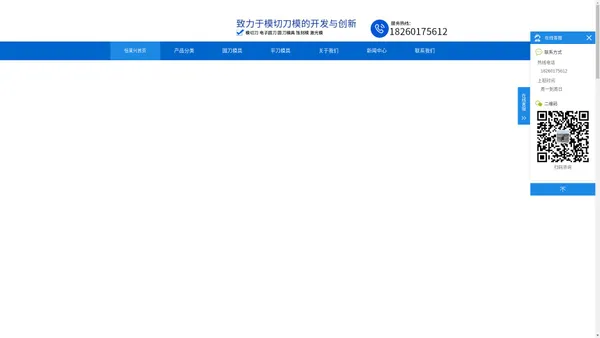 圆刀-圆刀模具价格-模切圆刀厂家-平刀模具-昆山恒莱兴精密模具