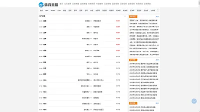 足球直播_欧洲杯直播_亚洲杯直播_足球直播免费在线观高清直播吧-看球直播