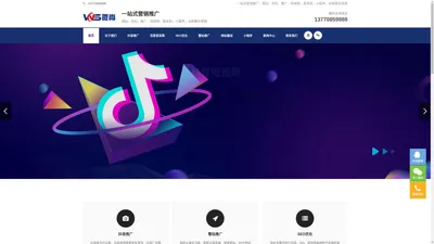 南京抖音推广_抖音SEO优化_抖音代运营_网站建设制作_网络推广公司-南京微尚信息技术有限公司