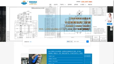 双相钢蝶阀-闸阀-截止阀-排气阀-止回阀-膨胀节-904L球阀-上海誉鹤阀业有限公司