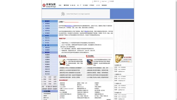 环球友联翻译公司︱北京（010-65000000）；上海翻译公司（021-63748899）