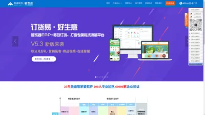  管家婆软件网站－管家婆系列产品、下载、技术与服务支持 