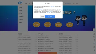 
					来学网-上海来学网-执业医师药师考试_初中级会计职称_一级二级建造师考试			