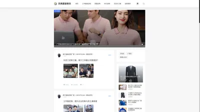 专注广西南宁西服工作服T恤文化衫定制的实体店厂家