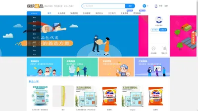 濮院礼品网-小礼品一件代发