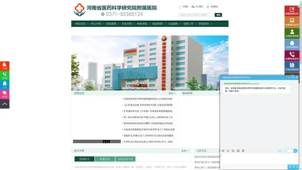 河南郑州肝病医院哪家好,郑州治疗乙肝比较好的医院,河南省医药科学研究院附属医院