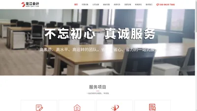 苏州公司注册_苏州代理记账_苏州商标代理-苏州龙江会计