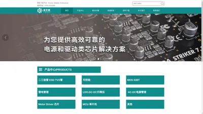 深圳市金宇威电子有限公司