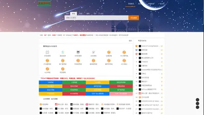 爱萌宠导航-分类目录网站大全-网站收录平台