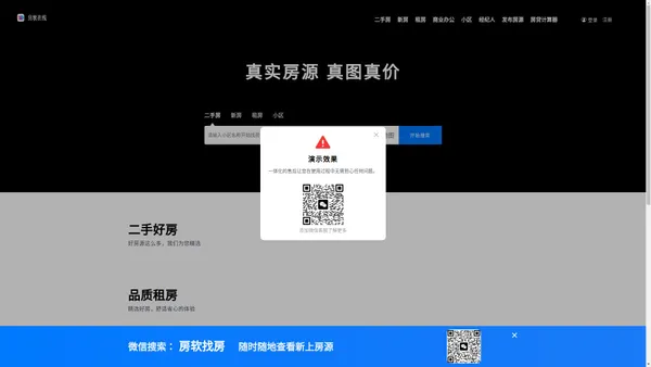 湘潭房产网_湘潭二手房|租房|新房|房地产信息网【湖南飞悦】