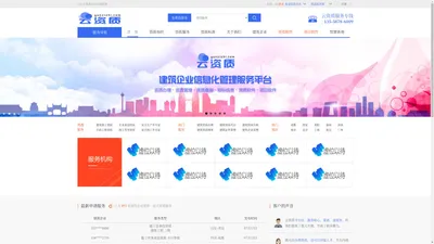 云资质-建筑企业信息化管理服务平台