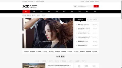 星爪时尚网 - 高端女性时尚门户、高品质生活时尚网站