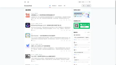 阿众软件库 - 专注提供绿色纯净软件下载的资源网站