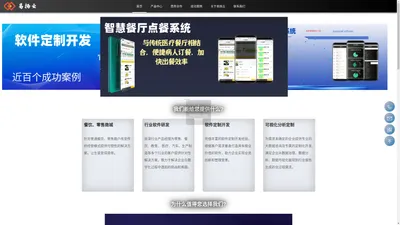 易扬云-定制开发、小程序、公众号、app全量研发