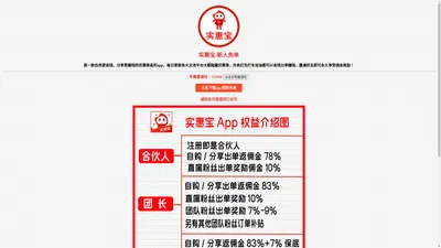 实惠宝-购物更省钱的优惠券返利兼职赚钱app软件 实惠宝app