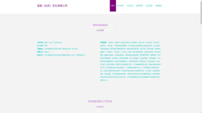 蓝超（北京）文化有限公司
