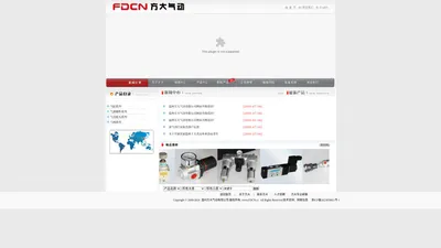 温州方大气动有限公司www.fdcn.cc