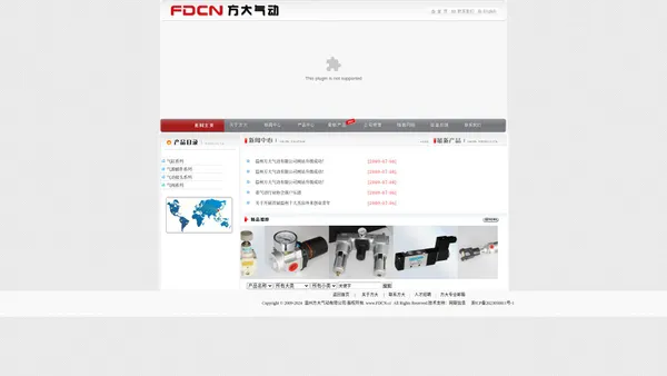 温州方大气动有限公司www.fdcn.cc