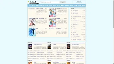 词娃库-无弹窗、无广告-热门小说免费在线阅读