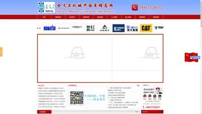 二手压路机-二手推土机-二手平地机-旧铲车-合戈尔机械中国直销总网