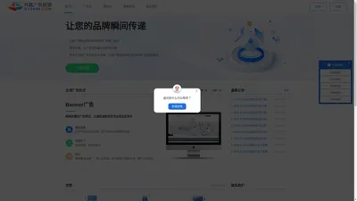 共赢广告联盟 - 业界十年信誉平台,广纳人才，诚信共赢！