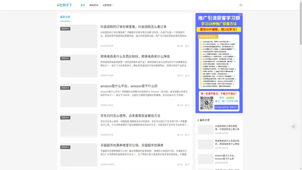 黄德金的个人主页-社群天下-微信社群裂变营销工具_社群运营方案