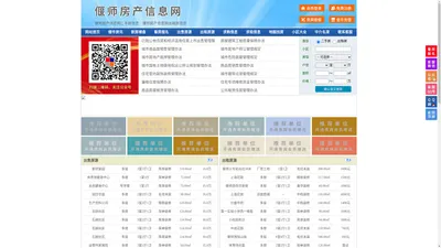 偃师房产信息网-偃师房产网-偃师二手房