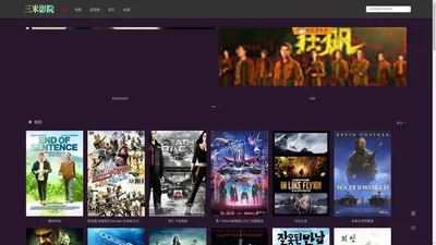 三米影院|大米星球|小米影院|黑米影院-免费在线观看高清电影、热播电视剧