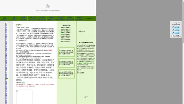 中国木别墅网——美式木结构,木别墅,木头房子,木质别墅,洋楼,木别墅代理加盟,全木结构房子,进口木别墅