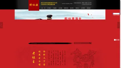 散装白酒加盟_散装白酒批发_散装白酒厂家-东莞市醉仙源酒业有限公司