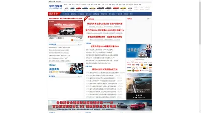 华中汽车网_为您提供最新武汉汽车报价、汽车视频、汽车新闻、汽车评测、车市行情、汽车自驾游，是湖北武汉地区最权威的专业汽车门户网站