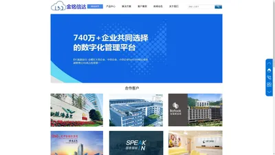 深圳市金铭信达科技有限公司