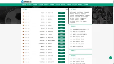 jrkan直播-欧洲杯直播_足球直播吧_NBA直播_高清免费JRS直播_足球视频