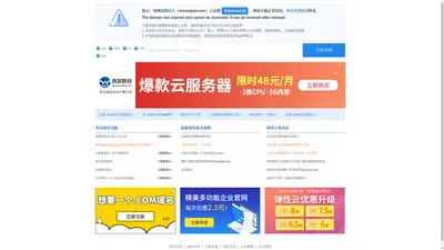 民族企业网-免费发布供求信息的b2b商务信息平台