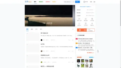 文学博客网 - 作家诗人博客门户 -  原创网络文学网站，免费小说阅读网