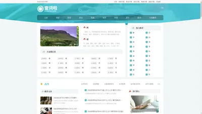 新华字典-词典在线-部首字典-汉语字典-字典在线查字-查词啦