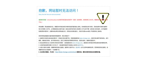 山东震悦减震科技有限公司 