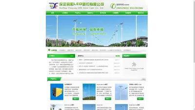 LED路灯,LED路灯价格,LED路灯厂家-保定led路灯生产厂家