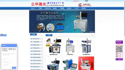 紫外激光打标机_co2激光镭雕机_深圳光纤激光打标机生产厂家