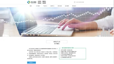 首页-北京丰汇佳合科技有限公司