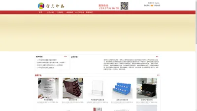 深圳市方元印品有限公司 官方网站 专业从事亚克力制品设计制作与UV平板打印加工