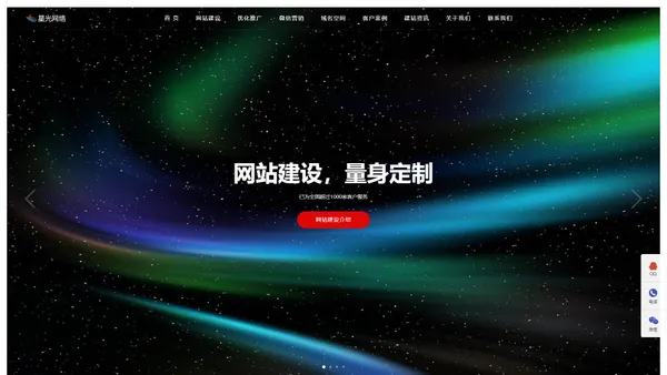 东莞营销型网站建设_网站推广外包_小程序定制开发-星光网络公司