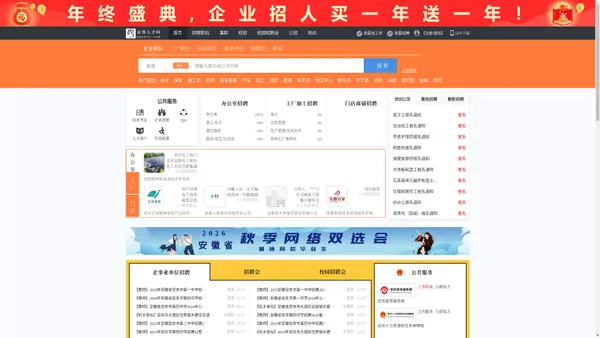 宜秀人才网_宜秀招聘网_求职招聘就上宜秀人才网aqyxrc.com