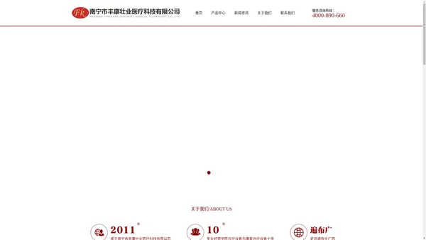 广西中医诊疗设备-南宁康复诊疗设备-广西中医经络检测仪-南宁市丰康壮业医疗科技有限公司