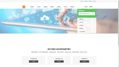 17EMMIS-快递管理|钮门快递系统|快递查单|网站制作|APP