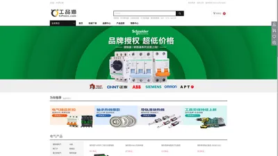 工品猫-工业品在线采购。施耐德电气批发、进口轴承、劳保