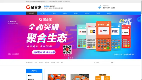 聚合家|聚合家官网_聚合家|聚合家官网